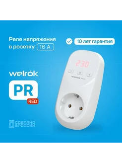 Реле напряжения в розетку PR 16А