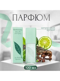 Green Tea, 100 мл