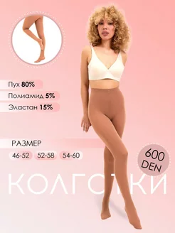 Колготки капроновые утягивающие корректирующие 600ден