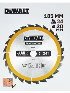 Диск по дереву пильный 185х20мм 24 зубьев