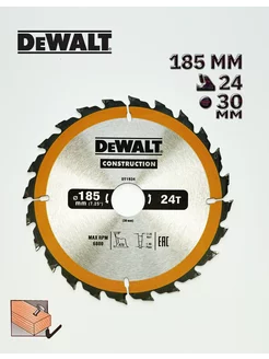 Диск по дереву пильный 185х30мм 24 зубьев