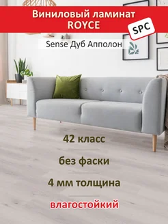 Виниловый ламинат Sense 716 Дуб Апполон 4V 1200*180*4 мм