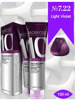 Краска для волос №7.22 Light Violet 100 мл