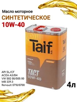 Масло моторное TACT 10W-40 A3 B4 4л синтетическое