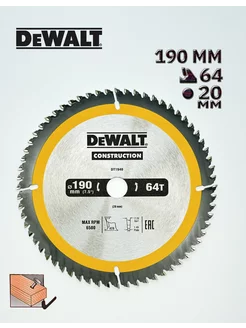 Диск по дереву пильный 190х20мм 64 зубьев