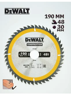 Диск по дереву пильный 190х30мм 48 зубьев