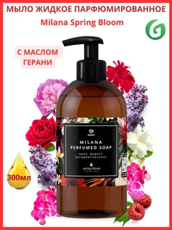 Жидкое мыло для рук Milana Spring Bloom 300мл