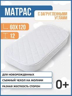 Матрас simple 350 с закругленными углами 60х120х12