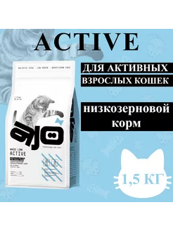 Сухой корм Active для активных кошек 1,5кг