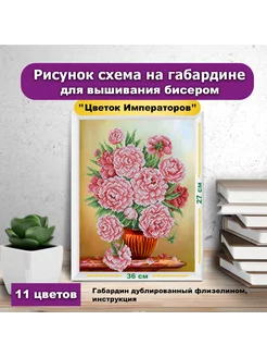 Рисунок схема вышивки