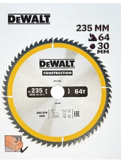 Диск по дереву пильный 235х30мм 64 зубьев
