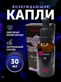 Возбудитель для женщин капли 30 мл 18+ афродизиак виагра