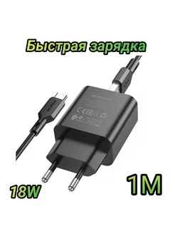 Зарядное устройство телефона,зарядка TYPE-C блок быстрая