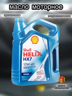 Моторное масло Shell Helix HX7 Diesel 10W40 4Л