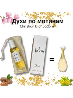 Christian Dior Jadore 40мл