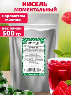 Кисель натуральный быстрого приготовления Малина 500г