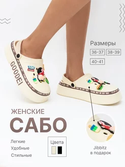 Резиновые сабо с джибитсами Crocs