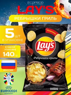 Картофельные чипсы Lays Ребрышки гриль 5 шт по 140 гр