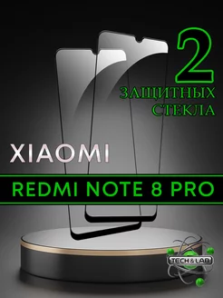 Защитное стекло на Xiaomi Redmi Note 8 Pro