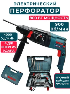 Перфоратор GBH 2-26 DRE professional