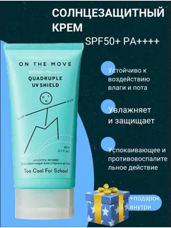 Увлажняющий солнцезащитный крем для лица spf 50