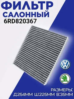 Салонный фильтр угольный Киа Рио 4, Солярис 2, 97133D1000