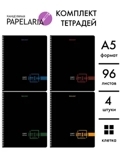 Тетради 96 листов в клетку 4 штуки