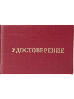 Удостоверение допуска к работе на электроустановках, 5 шт