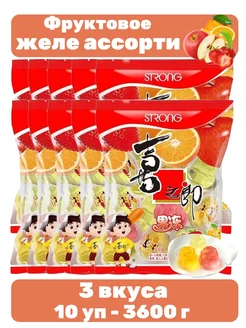 Желе фруктовое ассорти 3 вкуса 10 уп-3600г