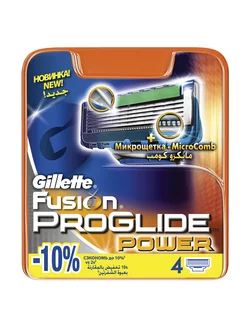 Сменные кассеты для бритья 4 шт, "Fusion ProGlide Power"