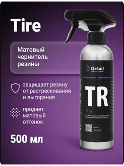 Чернитель резины TR "Tire" 500 мл