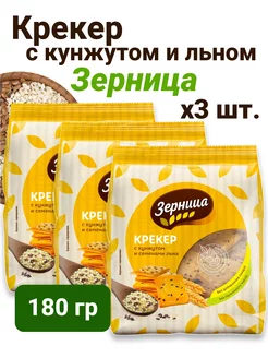 Крекер с кунжутом и льном, 3 уп.*180гр