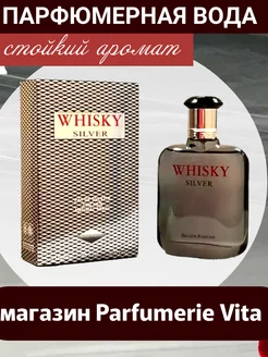 Туалетная Вода Whisky Silver 100 ml