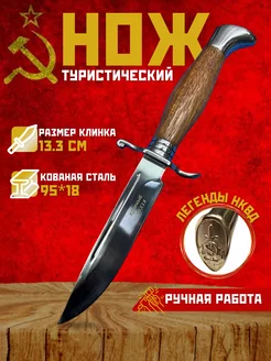 Нож охотничий тактический Финка НКВД