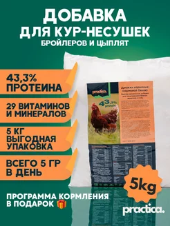 Витамины для кур и других птиц, 5 кг