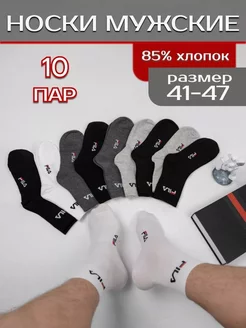 Спортивные носки 10 пар