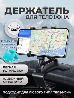 Авто держатель для телефона, выдвижной механизм, поворот 360