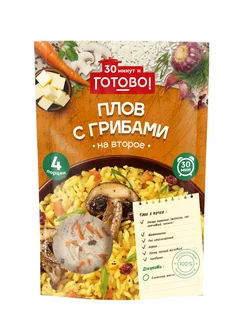 Плов с грибами, 500 грамм