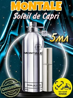 Духи Soleil de Capri 5мл