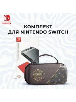 Чехол Nintendo Switch Hogwarts Legacy+защита экрана HYX0323