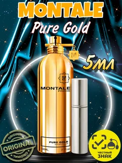 Духи Pure Gold 5мл