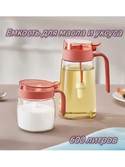 Бутылка - емкость - масленка для масла с кисточкой