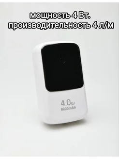 Компрессор YE-1000 L аккумуляторный 8000mA, 4Вт, 240л ч