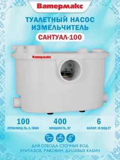 Насос канализационный СанТуал-100