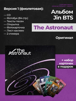 Альбом Jin Джин BTS The Astronaut