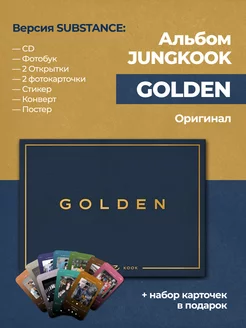 Альбом Чонгука Golden Jungkook