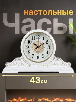 Часы настольные бесшумные на батарейках