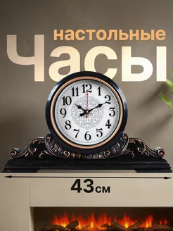 Часы настольные бесшумные на батарейках