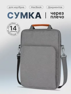 Сумка для ноутбука macbook air документов