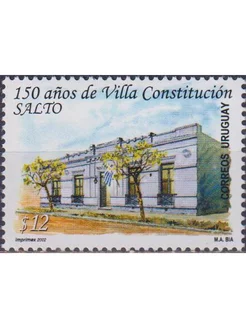 Почтовые марки 150 лет со дня основания Villa Constitucion